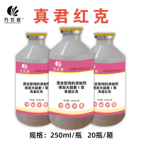 真君紅克1箱 昌盛惠民
