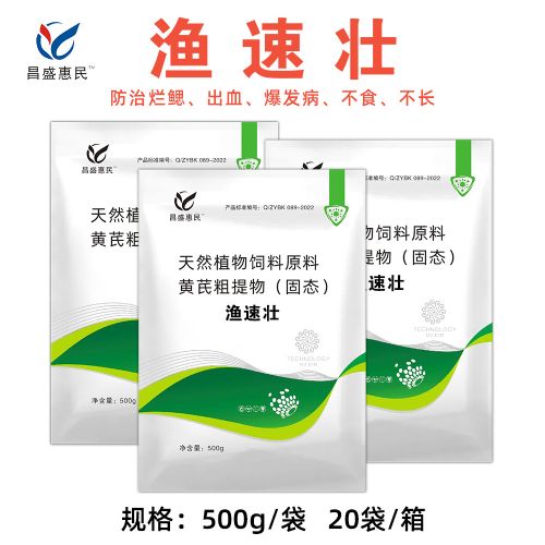 漁速壯1箱 昌盛惠民